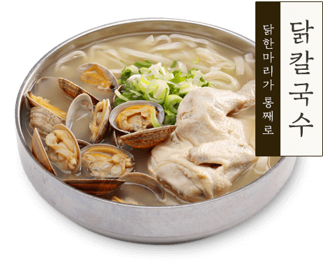 닭한마리가 통째로 닭칼국수